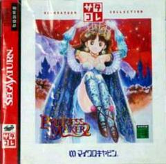 Princess Maker 2 - JP Sega Saturn