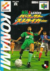 Jikkyo J. League: Perfect Striker - JP Nintendo 64