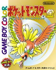 Pokemon Gold - JP GameBoy Color