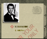 007: Goldeneye - ゴールデンアイ 007 - Nintendo 64