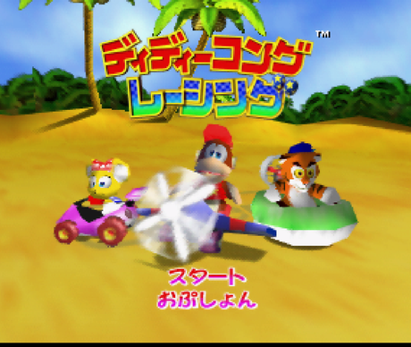 Diddy Kong Racing - ディディーコングレーシング- Nintendo 64
