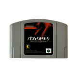 Perfect Dark - パーフェクト・ダーク - Nintendo 64