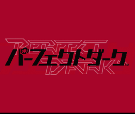 Perfect Dark - パーフェクト・ダーク - Nintendo 64