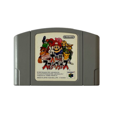 Japanese version of Super Smash Bros cartridge for Nintendo 64